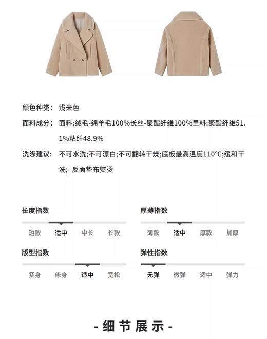 朗姿【纯羊毛】 羊剪绒翻领短大衣外套LCJH00THC465C01 商品图8