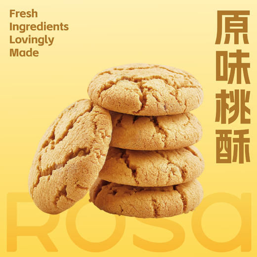 原味桃酥 商品图0