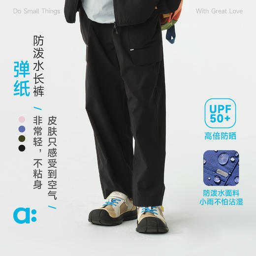 【春Vol.3】allblu幼岚【弹纸】儿童防泼水裤子26春新款长裤女童男童耐磨舒适 商品图0