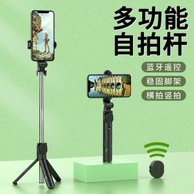 Stand XT-02 白色自拍杆三角一体式手持落地直播手机支架