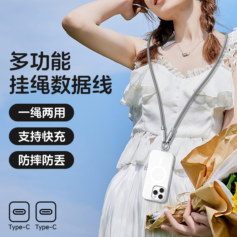 【挂绳+快充线二合一】AURARO二合一多功能快充线1.2m斜跨款 支持120W快充