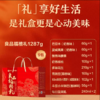 良品铺子·良品福禧礼坚果礼盒9袋爆款  1287g/提 商品缩略图1