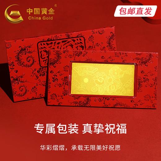 中国黄金-足金摆件（马上发财）【包邮直发】 商品图2