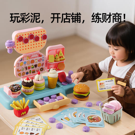美乐童年美食餐车面粉彩泥儿童玩具橡皮泥无毒幼儿园模具工具套装 商品图1
