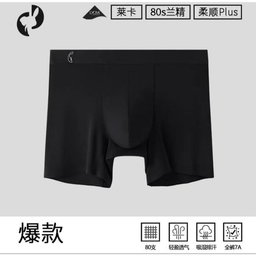 象&兔男士内裤80支兰精莫代尔全裤7A抗菌男生男款运动夏季透气 X-M3 商品图0