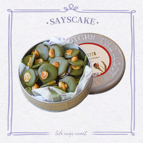 夏威夷果抹茶薄脆片 | 休闲必点【100克罐装】