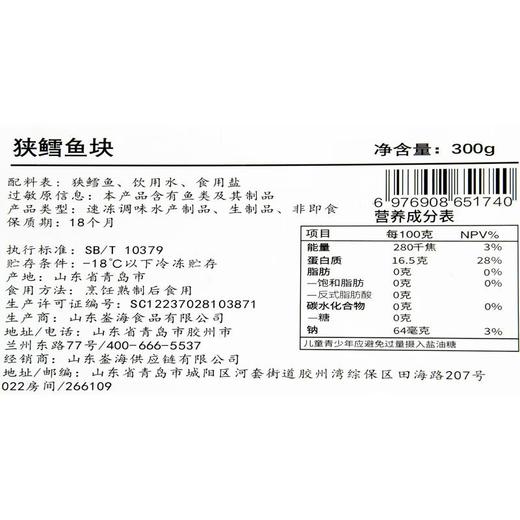 每日伊藤深海狭鳕鱼 300g/盒 商品图2