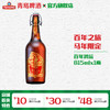 青岛啤酒马年百年鸿运815ml*1瓶礼盒装 商品缩略图0