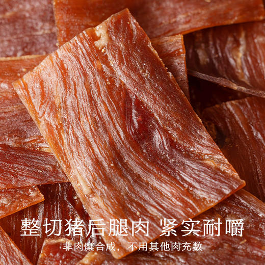 南食召 基本猪肉脯 商品图2