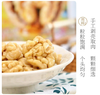 蜂蜜核桃仁(208g) 商品缩略图2