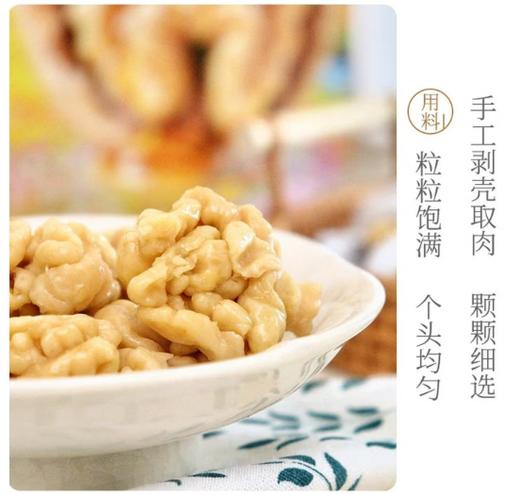 蜂蜜核桃仁(208g) 商品图2