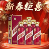 【年货节】茅台股份  紫迎宾  53度 酱香型   500ml x6 整箱装 商品缩略图0