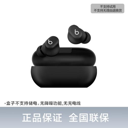 beats Solo Buds 真无线蓝牙耳机 入耳式 兼容苹果安卓系统 商品图2