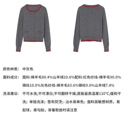 朗姿 【羊毛羊绒】撞色圆领针织开衫LAJH02KCD468 商品图5