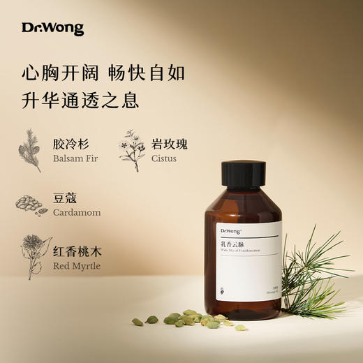 「乳香云脉」按摩油300ml 商品图3