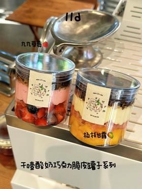 干噎酸奶巧克力脆皮罐子系列