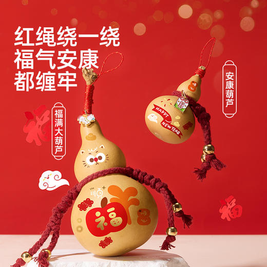 美乐童年儿童手工非遗葫芦diy材料马年春节玩具男女孩过新年礼物 商品图6