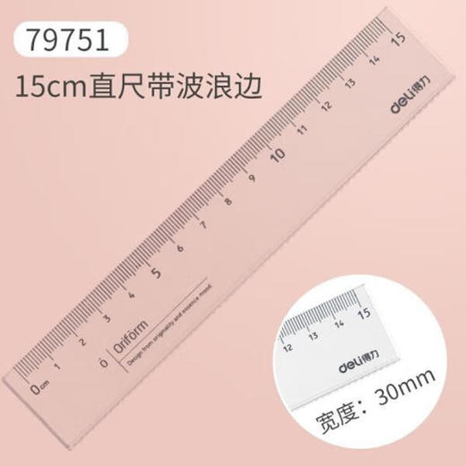 得力79751亚克力直尺15cm(透明)(把) 商品图0