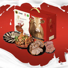 【分仓直发包邮】至美斋津门悦礼清真酱货礼盒1920g