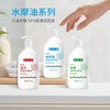 浩宝堂水摩油免洗润滑可入口spa养身美容院推背无味瓶装水润精 商品缩略图0