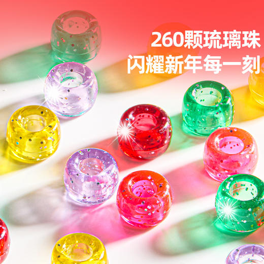 美乐童年串串乐儿童串珠手工diy穿珠子益智玩具男女孩过新年礼物 商品图5