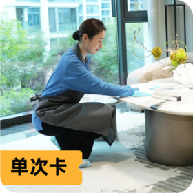深度保洁-适用于在居住的房屋【18:00后上门服务须加收：20元/小时】【到家服务】【2026年1月15日-2026年2月28日不可用】