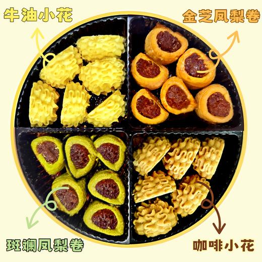午后四味 · 混合点心盒【网】 商品图0