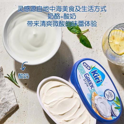 凯芮希腊风味涂抹奶酪 150g/盒 商品图3