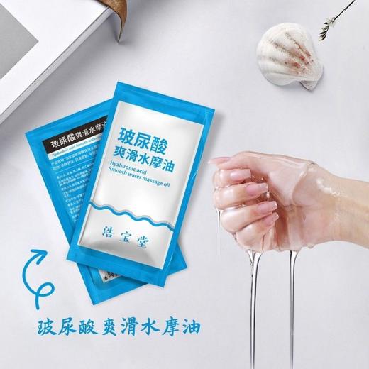浩宝堂单袋水摩油免洗spa会所按摩油滋润全身开背刮痧润滑精油10ml精油 商品图1