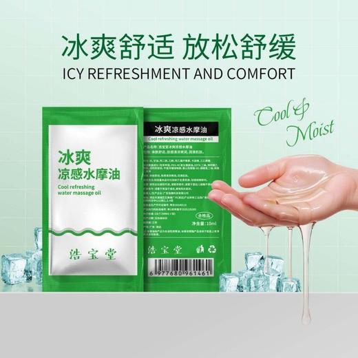 浩宝堂单袋水摩油免洗spa会所按摩油滋润全身开背刮痧润滑精油10ml精油 商品图2