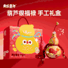 美乐童年儿童手工非遗葫芦diy材料马年春节玩具男女孩过新年礼物 商品缩略图0