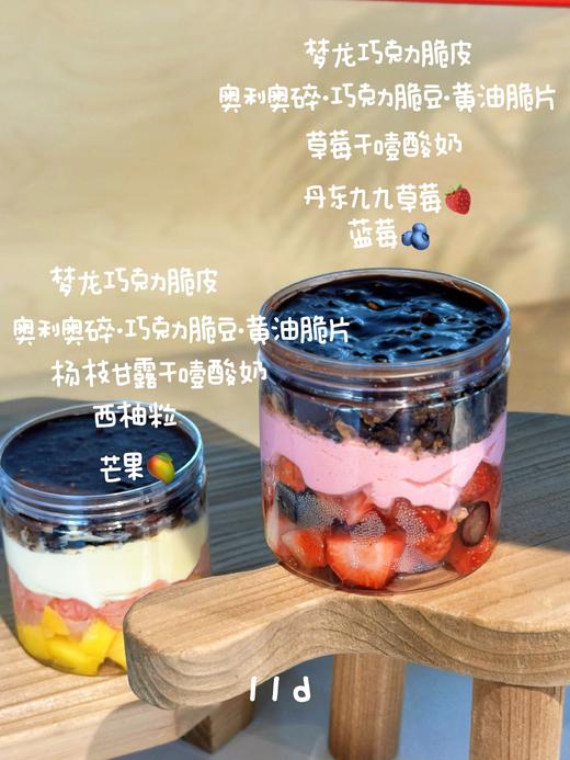 干噎酸奶巧克力脆皮罐子系列 商品图1
