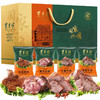 【分仓直发包邮】东来顺阖家兴顺熟食礼盒1150g 商品缩略图0