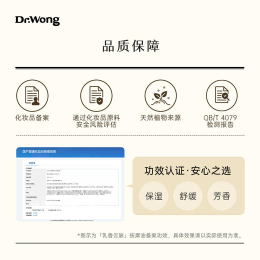 「乳香云脉」按摩油300ml 商品图4
