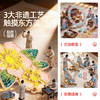 美乐童年儿童发饰礼盒女孩非遗手工diy玩具高级感生日过新年礼物 商品缩略图1