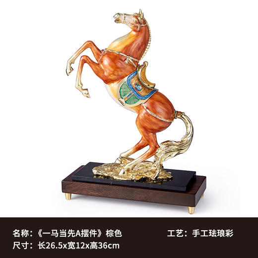 罗比罗丹一马当先马摆件珐琅彩工艺饰品创意开业礼品摆件 商品图0