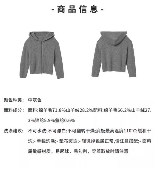 朗姿【 羊毛羊绒】连帽针织衫毛衣外套LSJH05KCD469 商品图5