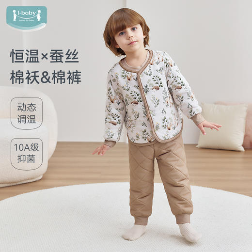 【50秒杀】仅剩90码 ibaby×outlast太空科技恒温柔润抑菌桑蚕丝棉棉裤【非质量问题 不退不换】 商品图0