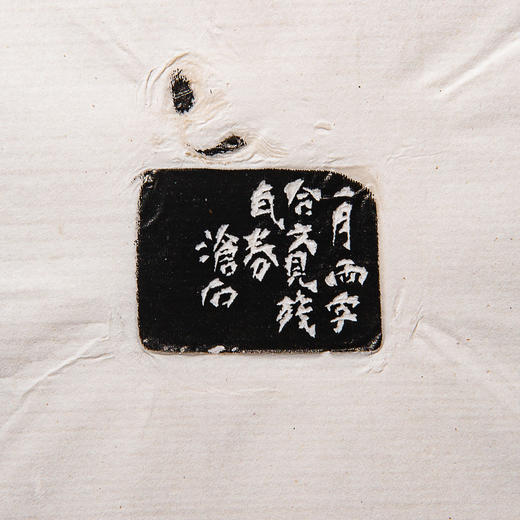 1994年西泠印社原石手拓限量本《西泠印社藏吴昌硕印章集拓》 商品图10