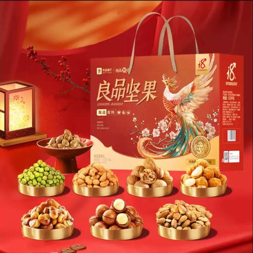 良品铺子·良品坚果礼盒装 1576g/提 商品图0