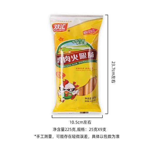350g双汇鸡肉火腿肠 商品图0