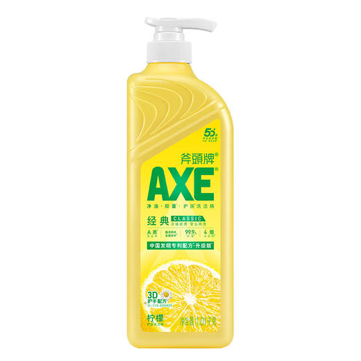 1kg斧头牌柠檬味洗洁精 商品图0
