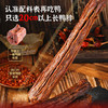 DH 盐津铺子手撕整根风干鸭脖（香辣味+黑鸭味）65g*5 商品缩略图3