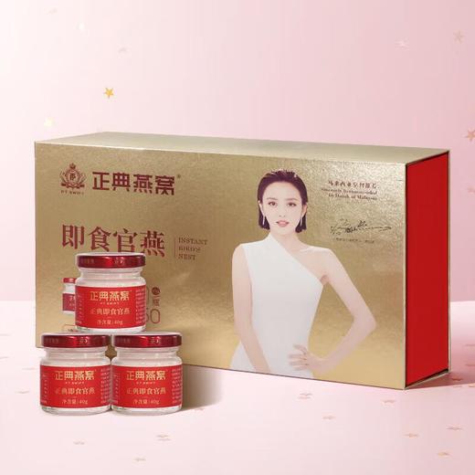 正典即食官燕祥燕礼盒40ml*8瓶 商品图2