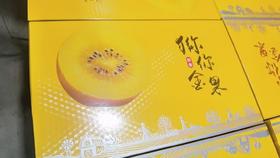 【下架】【自提】唐美 猕猴桃金果礼盒（16粒）