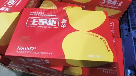 【下架】【自提】王掌柜金苹礼盒3kg 商品图0