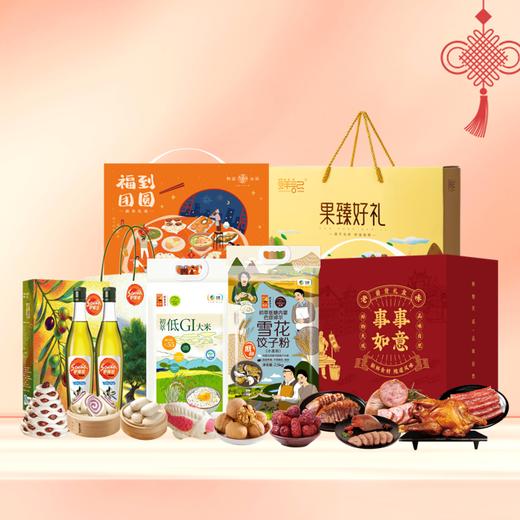 【J/26S/BJWW6】春节福利套餐四（套餐中的面食为季节时令商品，过季后会等价调换其他商品，为包装商品质量和口感仅限京津冀地区配送） 商品图0