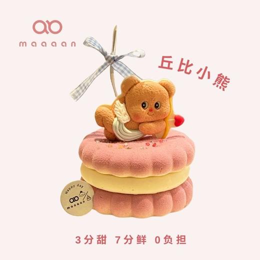 丘比小熊 商品图0