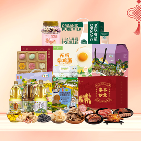 【J/26S/BJWW6】春节福利套餐二