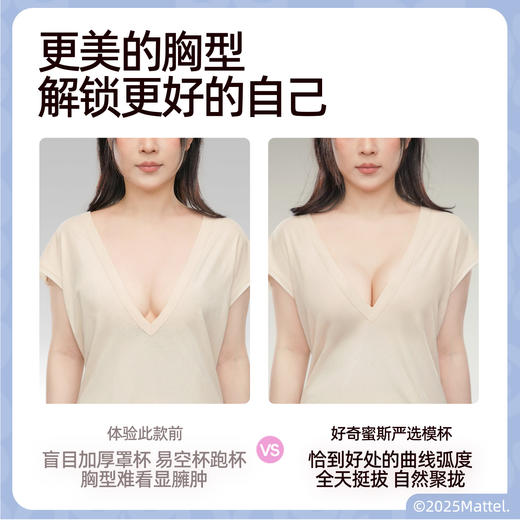 ⭐好奇蜜斯Barbie联名无钢圈舒适女士内衣闪钻内搭光面无痕文胸套装 莉达 商品图4